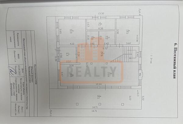 Дом, 193 кв.м., , объект № 4479