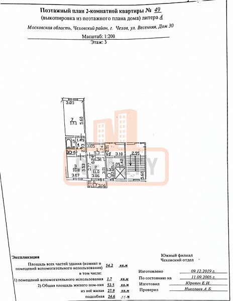 2-к квартира, 55 кв.м.,Чехов, , объект № 4838