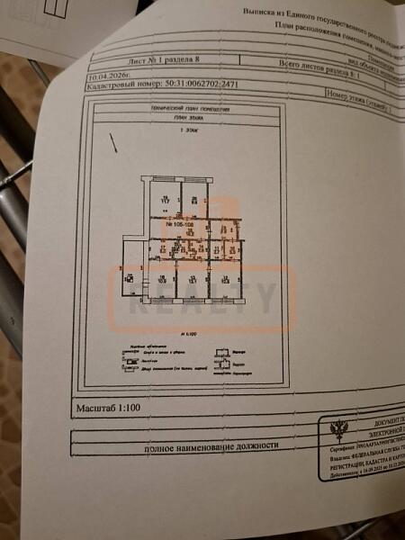4-к квартира, 98 кв.м.,Чехов, Новый Быт, , объект № 4981