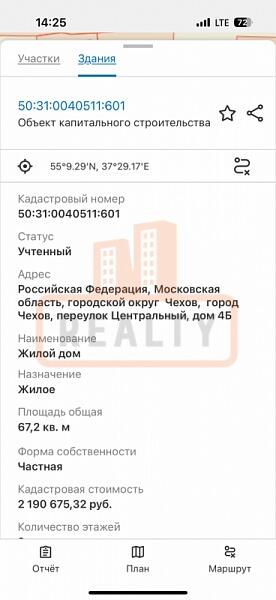 Дом, 67 кв.м., , объект № 4781